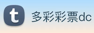 多彩彩票dc Logo